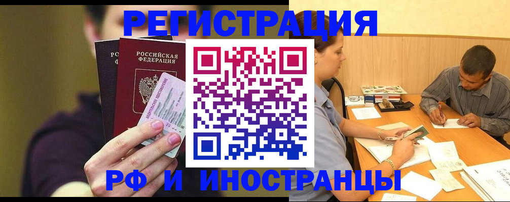 прописка для военкомата в Воронеже