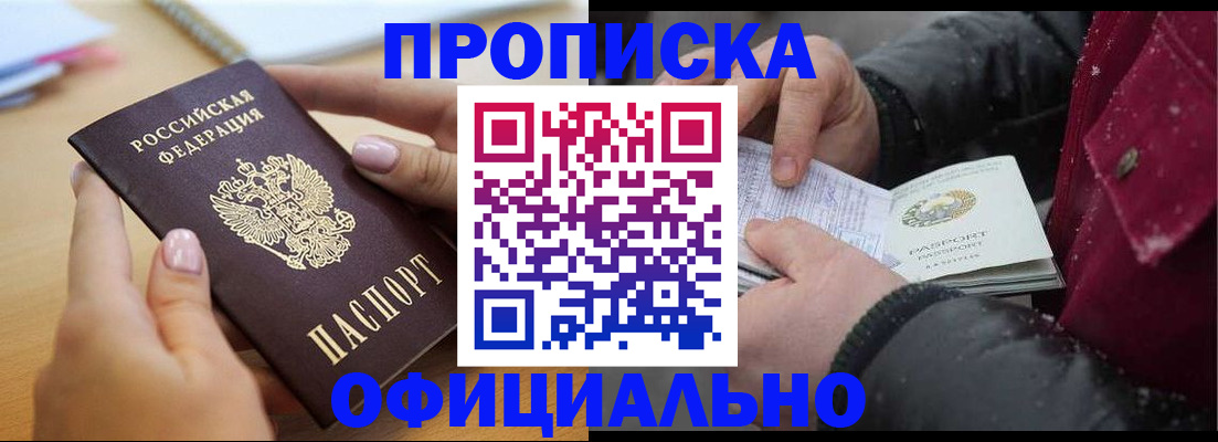 пропишу в квартире в Воронеже