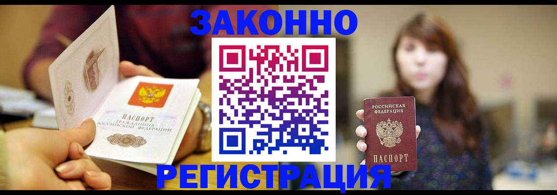 временная регистрация 2025 в Воронеже